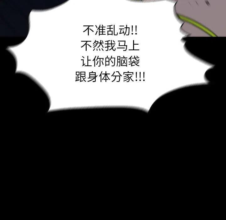 看门狗漫画,632图