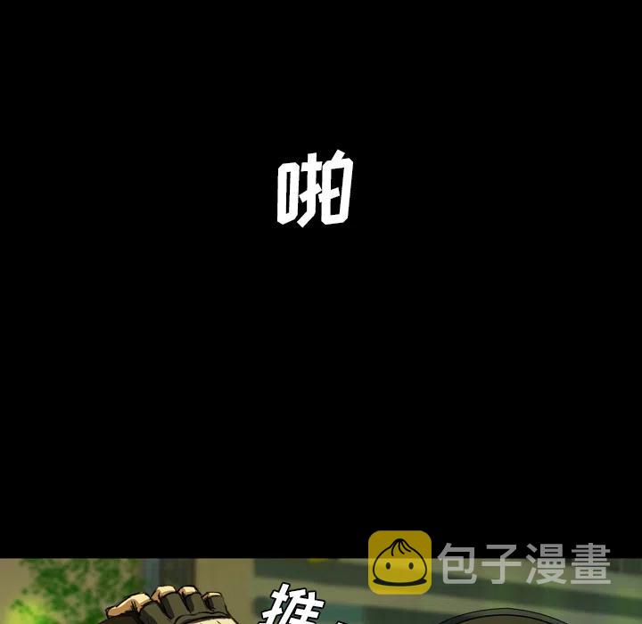 看门狗漫画,22图