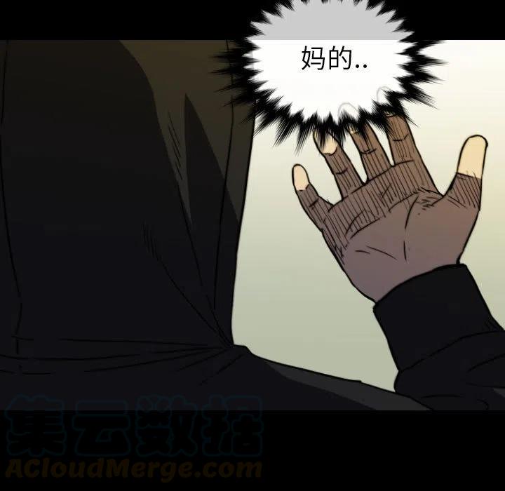 看门狗漫画,621图