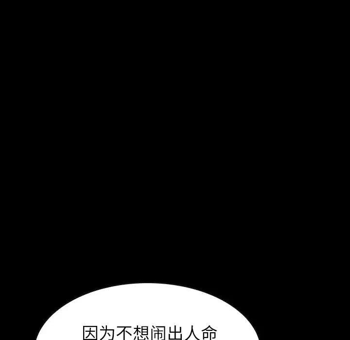 看门狗漫画,351图