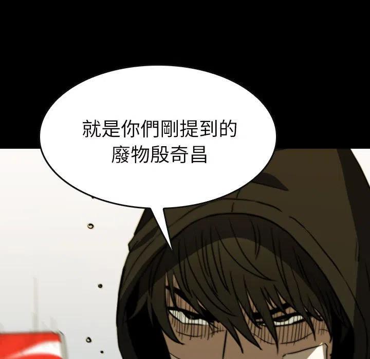 看门狗漫画,611图