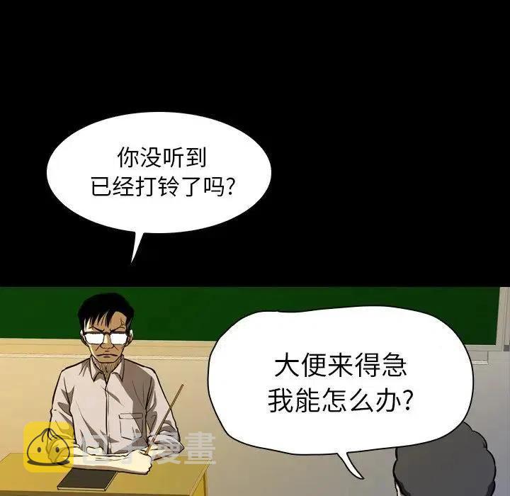 看门狗漫画,92图