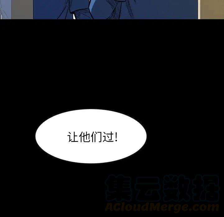看门狗漫画,141图