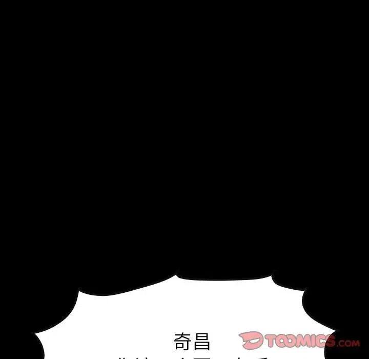 看门狗漫画,391图