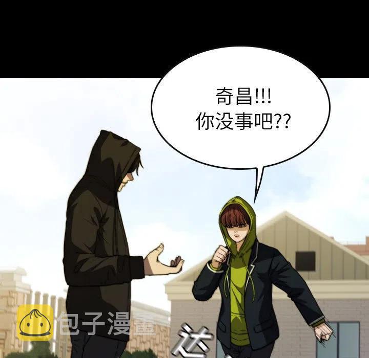 看门狗漫画,621图