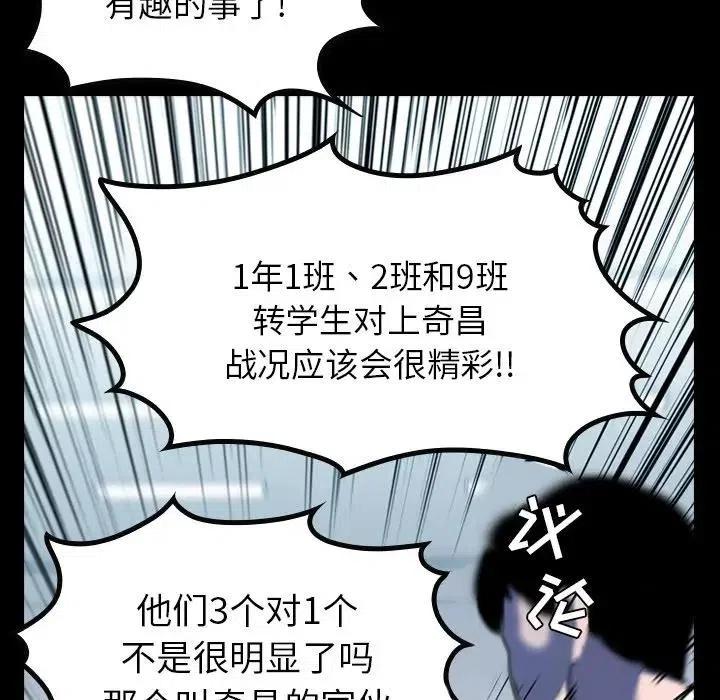 看门狗漫画,72图