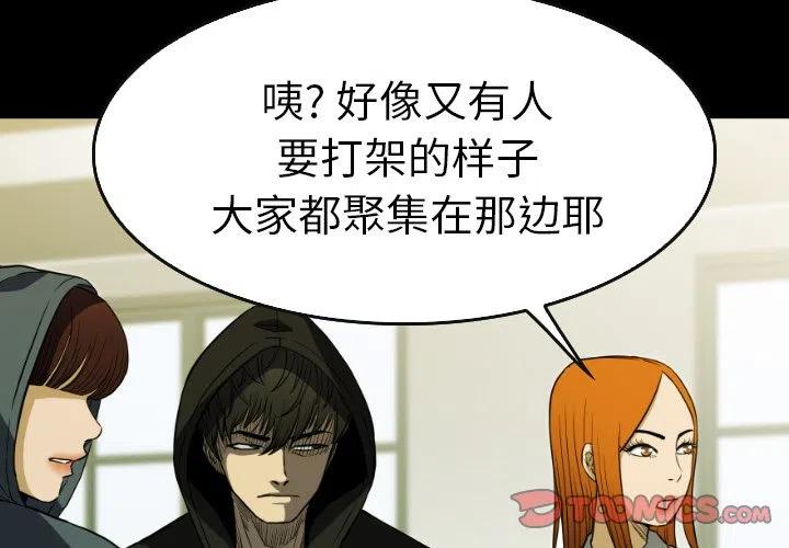 看门狗漫画,292图