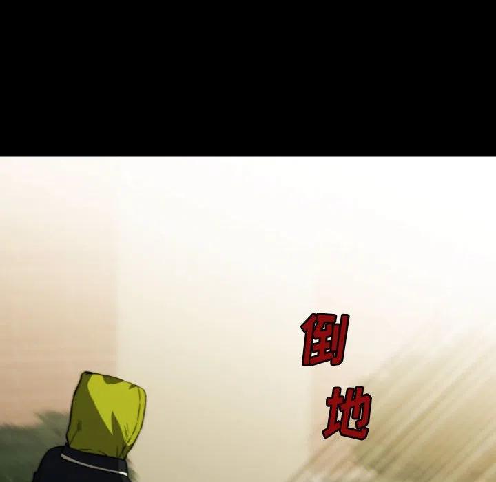 看门狗漫画,612图