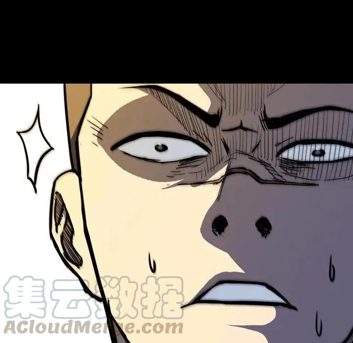 看门狗漫画,151图