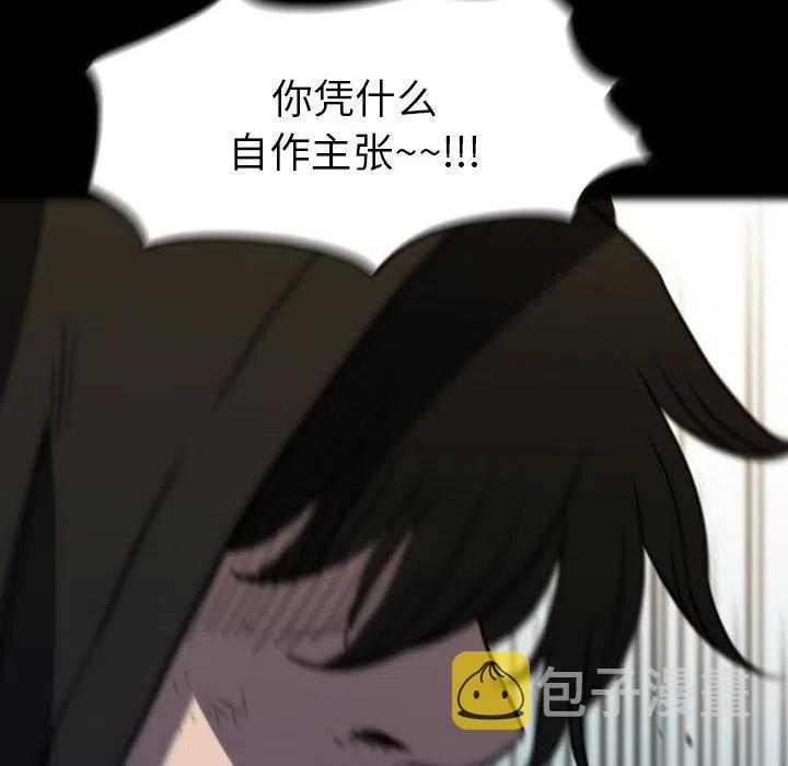 看门狗漫画,602图