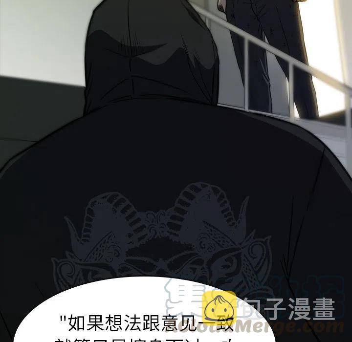 看门狗漫画,281图