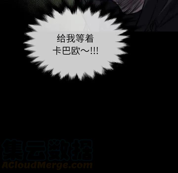 看门狗漫画,491图