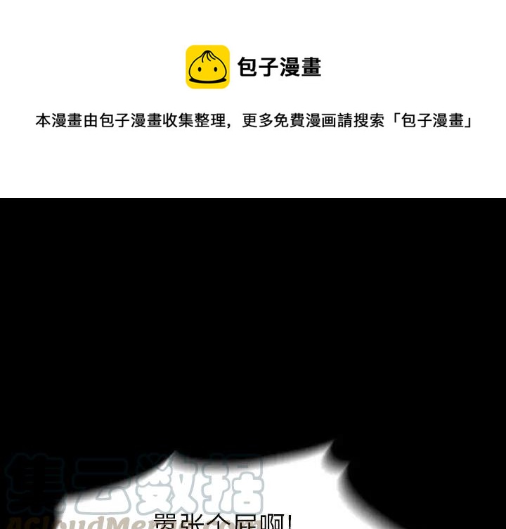 看门狗1修改器漫画,231图