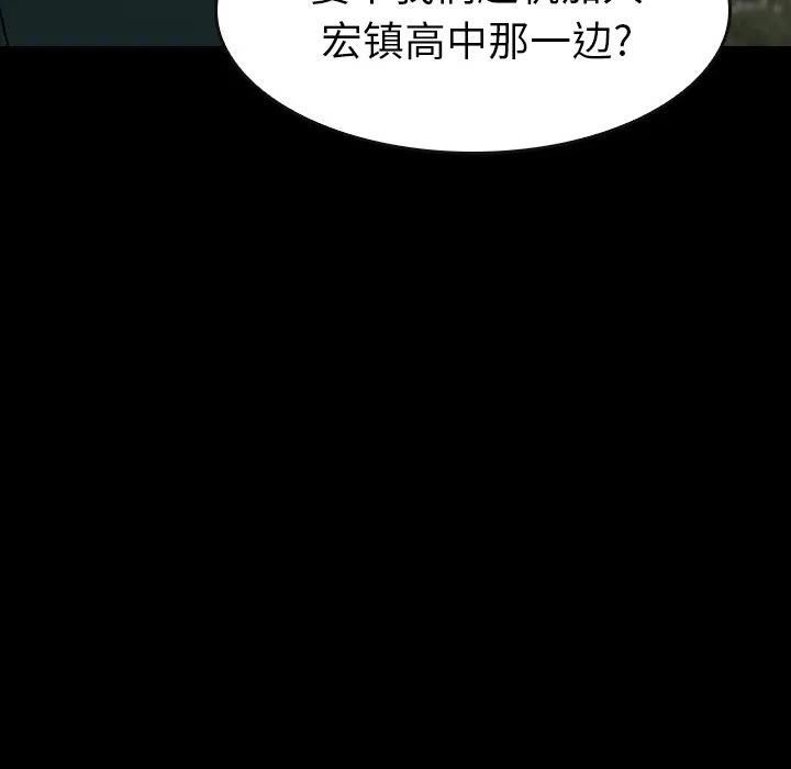 看门狗漫画,512图