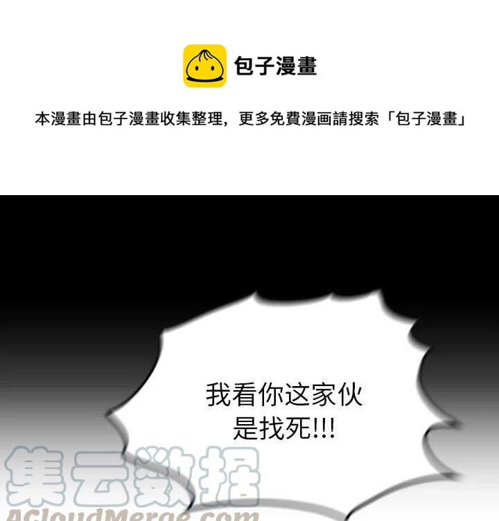 看门狗2电脑版下载漫画,641图