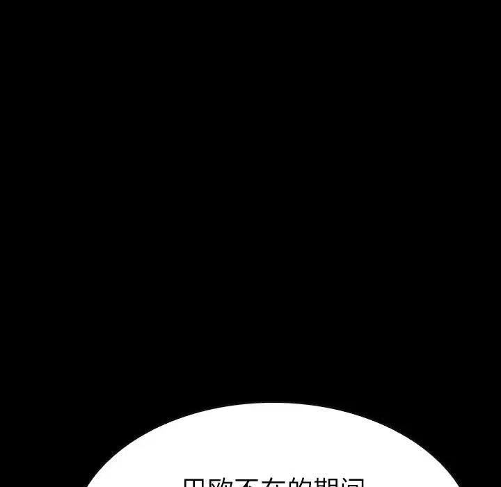 看门狗漫画,212图