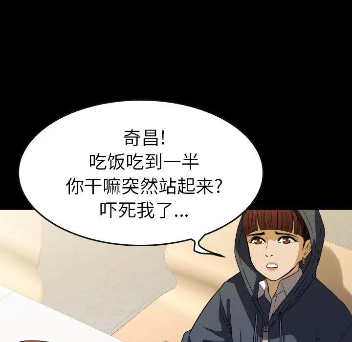 看门狗漫画,292图