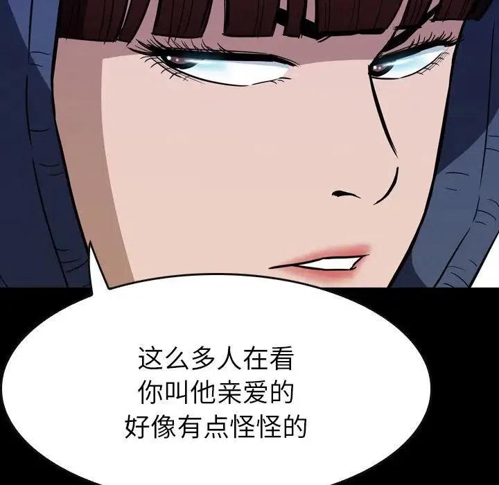 看门狗漫画,161图