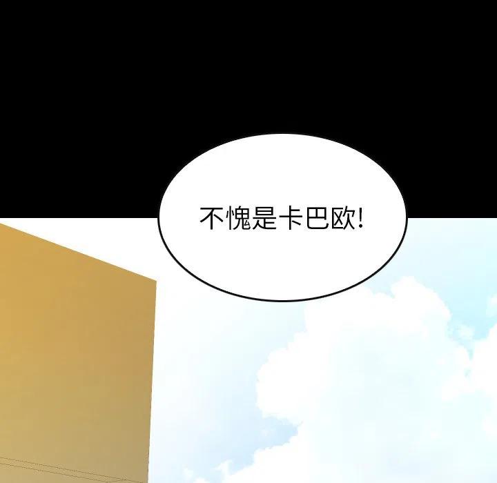 看门狗漫画,652图