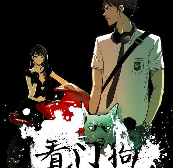 看门狗漫画,612图