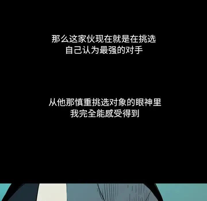 看门狗2电脑版下载漫画,52图