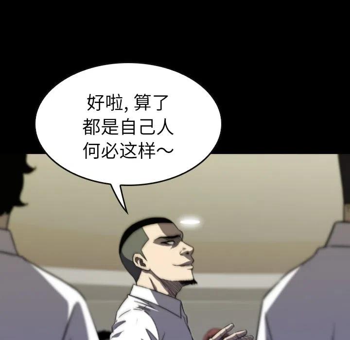 看门狗漫画,292图