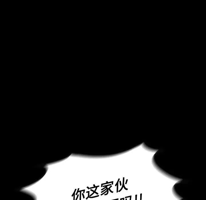 看门狗漫画,182图