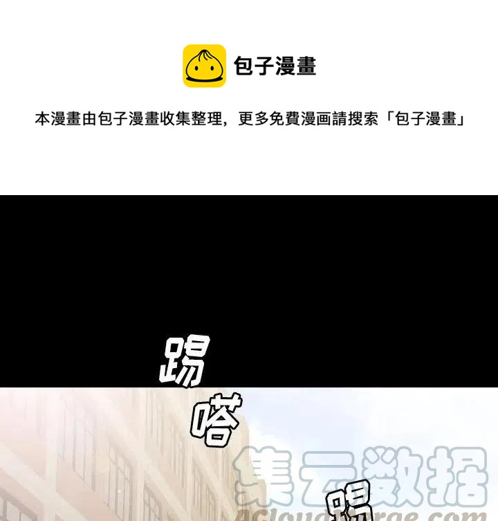 看门狗1修改器漫画,481图