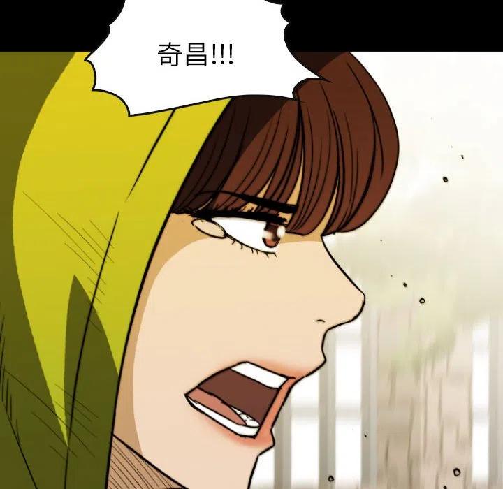 看门狗漫画,632图