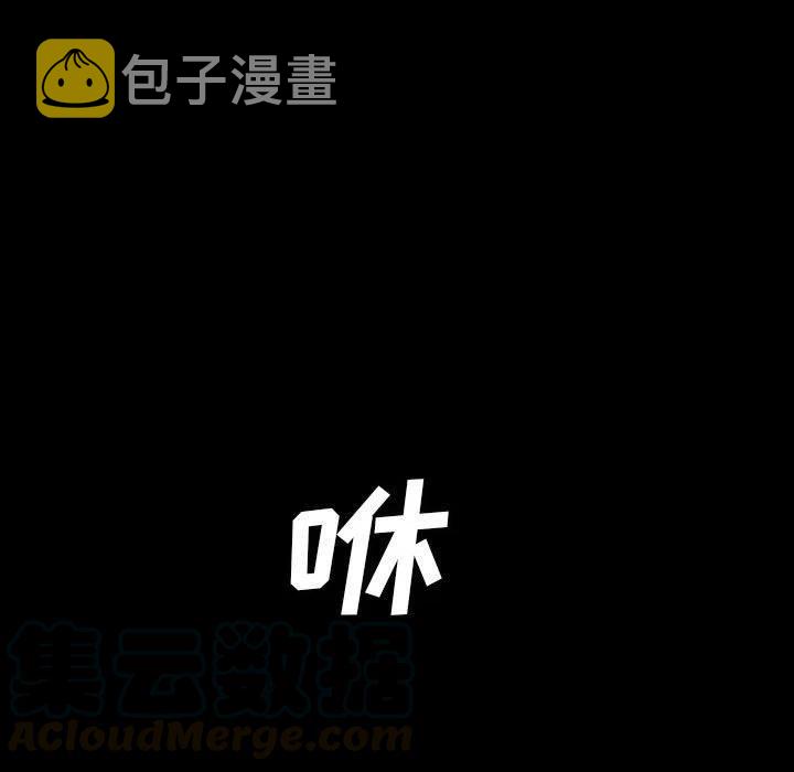看门狗漫画,621图