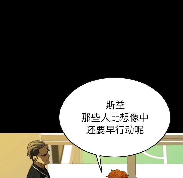 看门狗漫画,621图