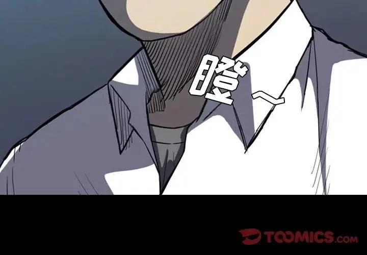 看门狗2电脑版下载漫画,51图