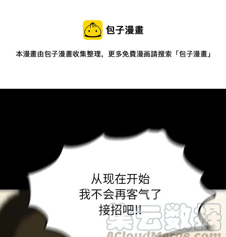 看门狗下载漫画,351图