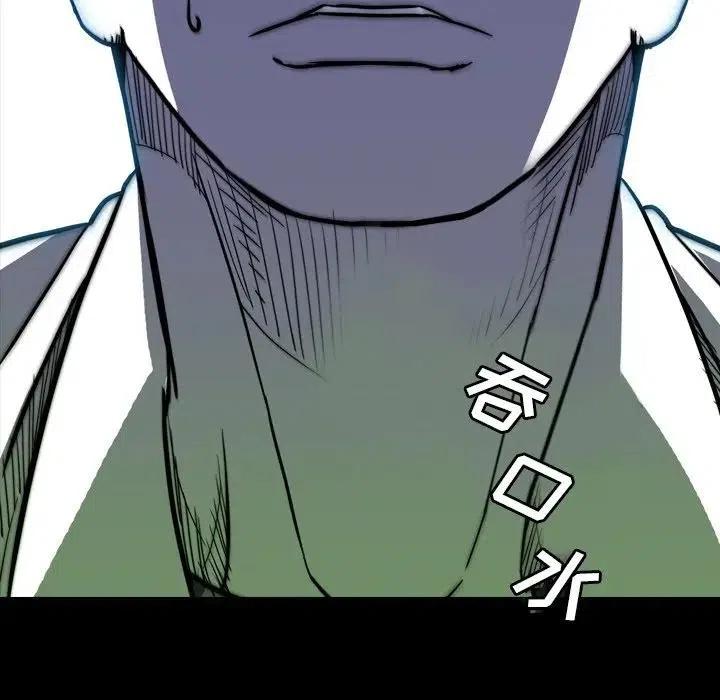 看门狗漫画,152图