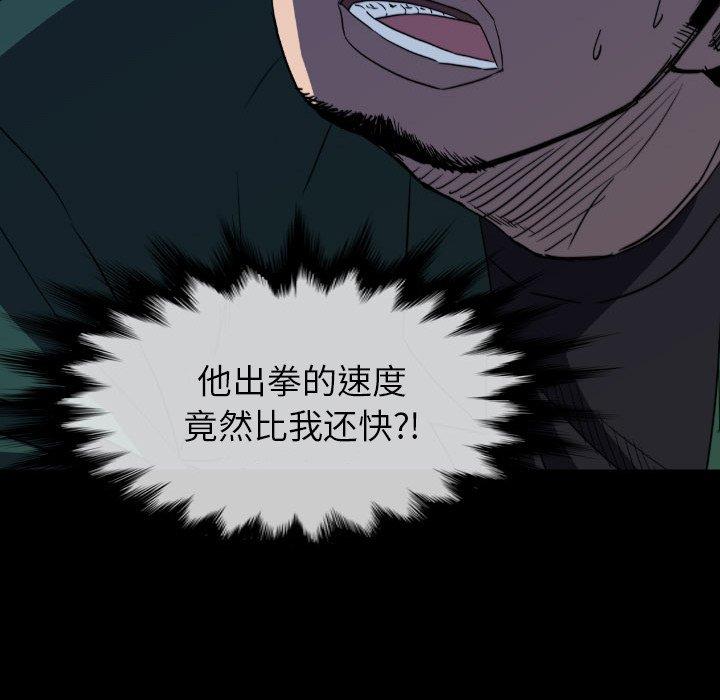 看门狗二2漫画,522图