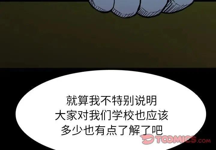 看门狗漫画,61图