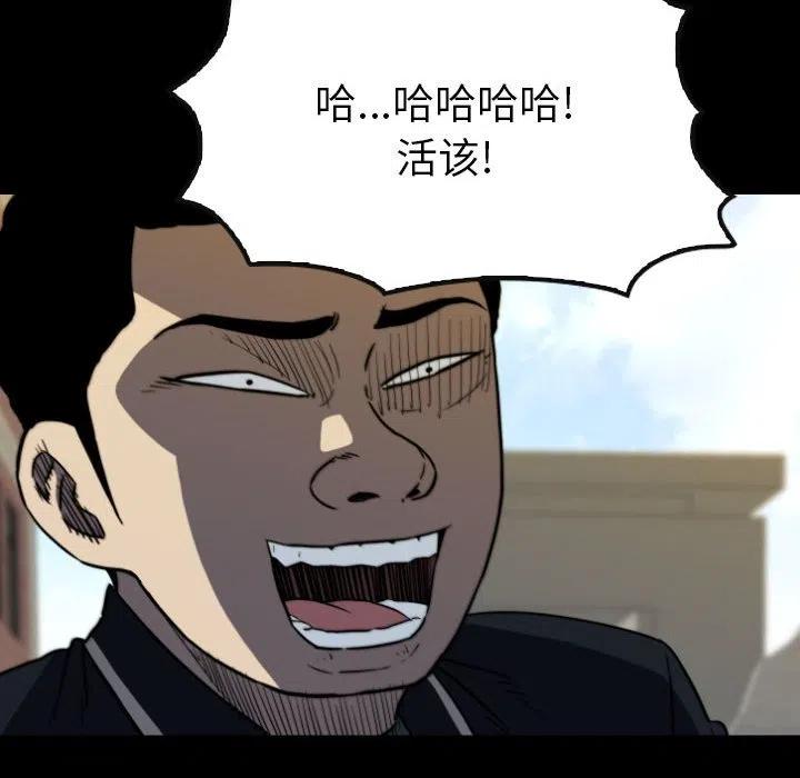 看门狗漫画,622图