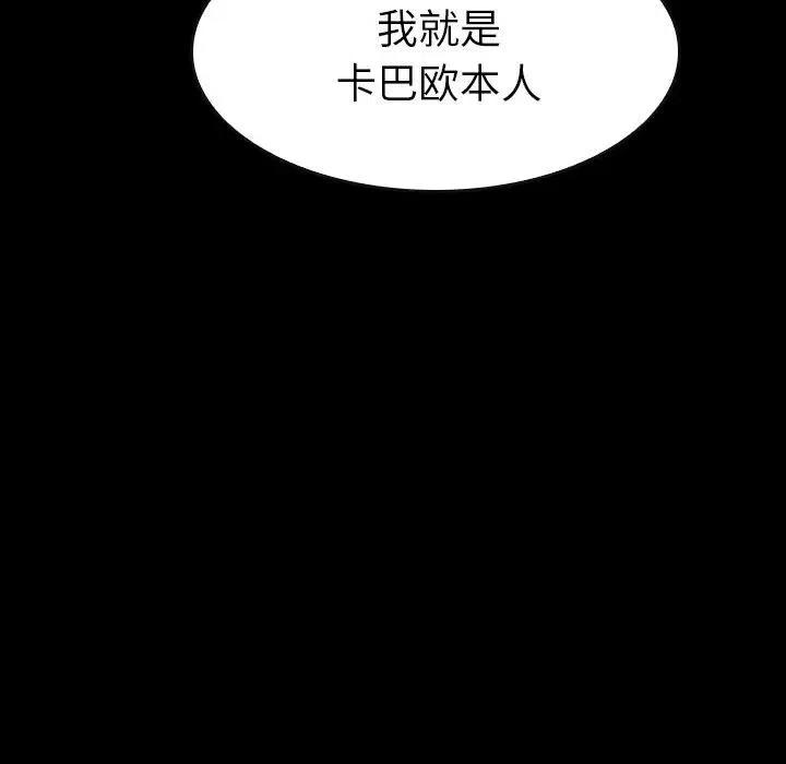 看门狗2电脑版下载漫画,461图