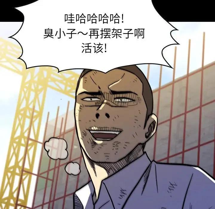 看门狗漫画,192图