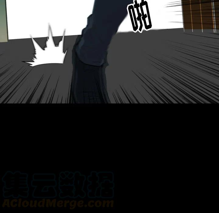 看门狗漫画,01图