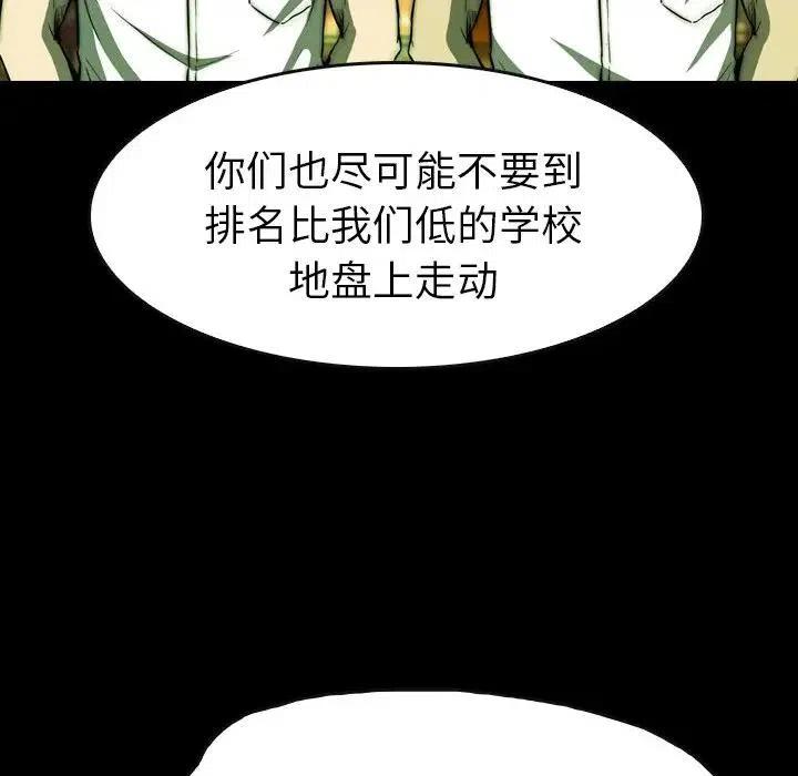 看门狗漫画,212图