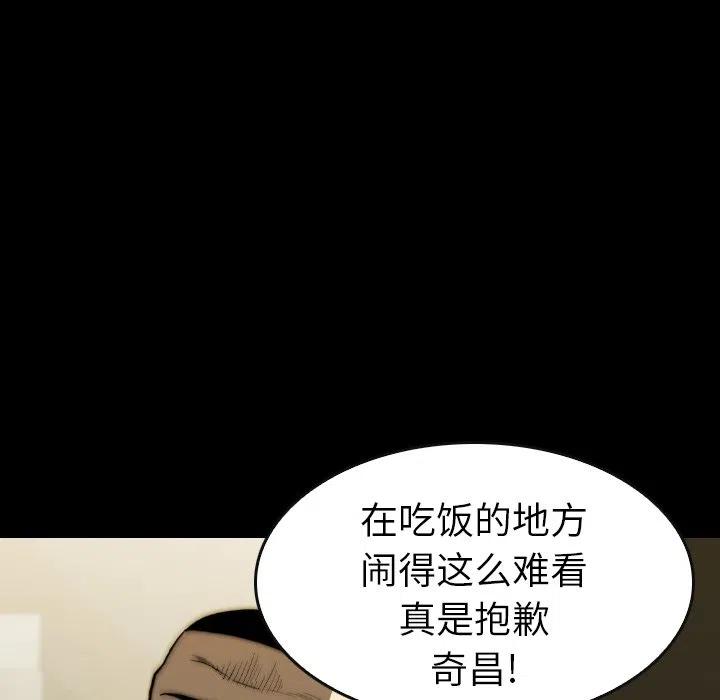 看门狗漫画,292图