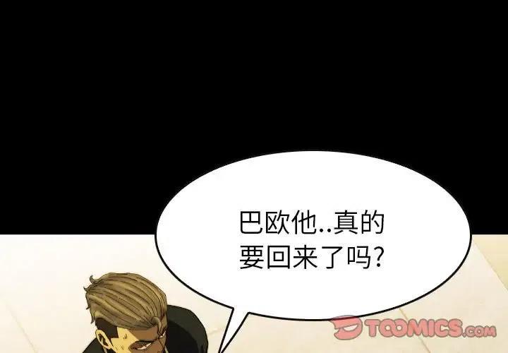 看门狗下载漫画,501图