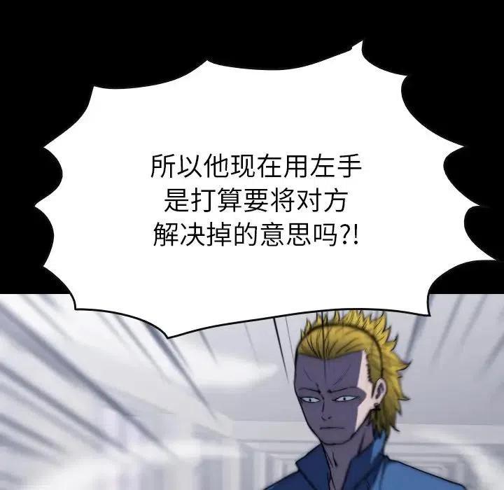 看门狗漫画,352图