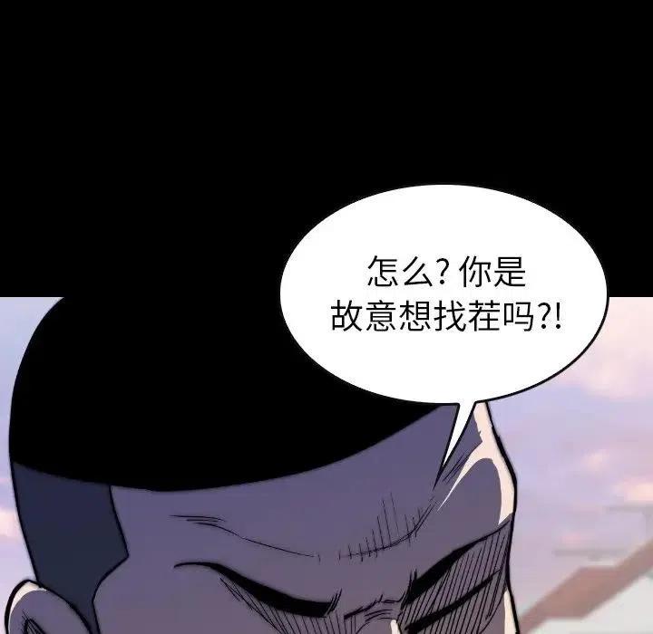 看门狗漫画,312图