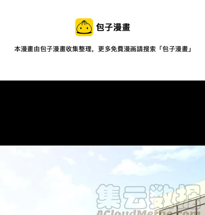 看门狗漫画,301图