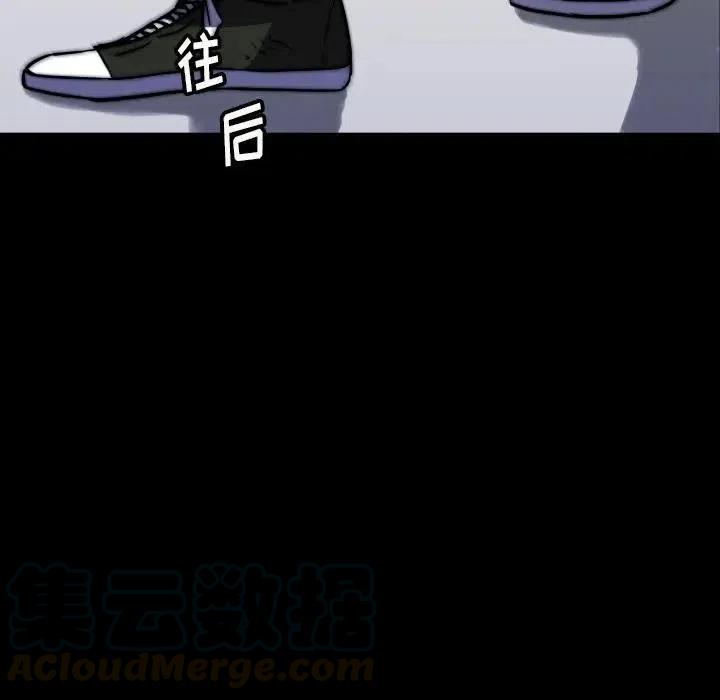 看门狗漫画,361图