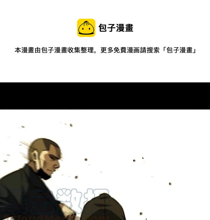 看门狗1修改器漫画,651图