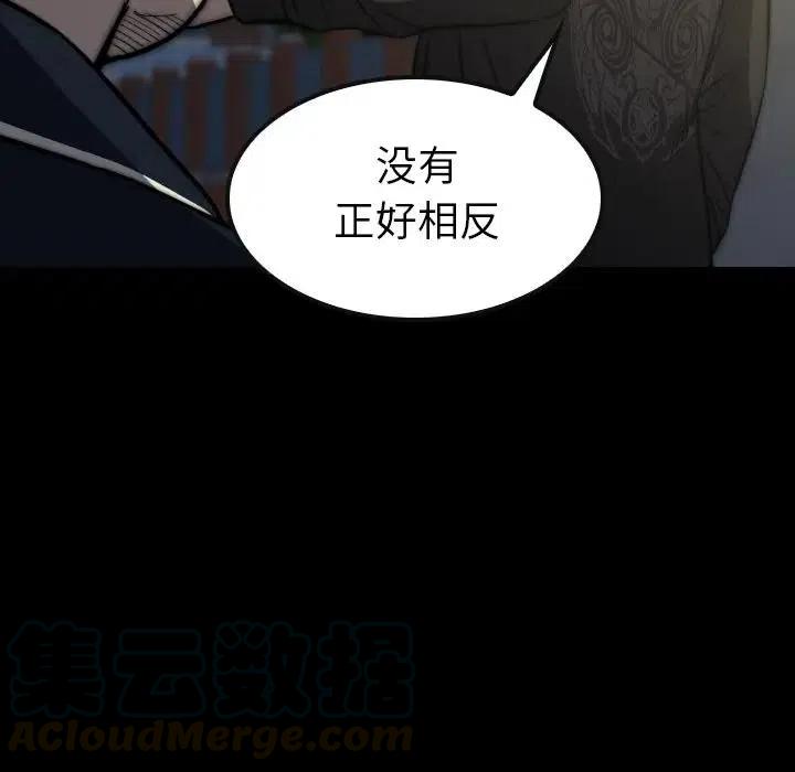 看门狗漫画,391图