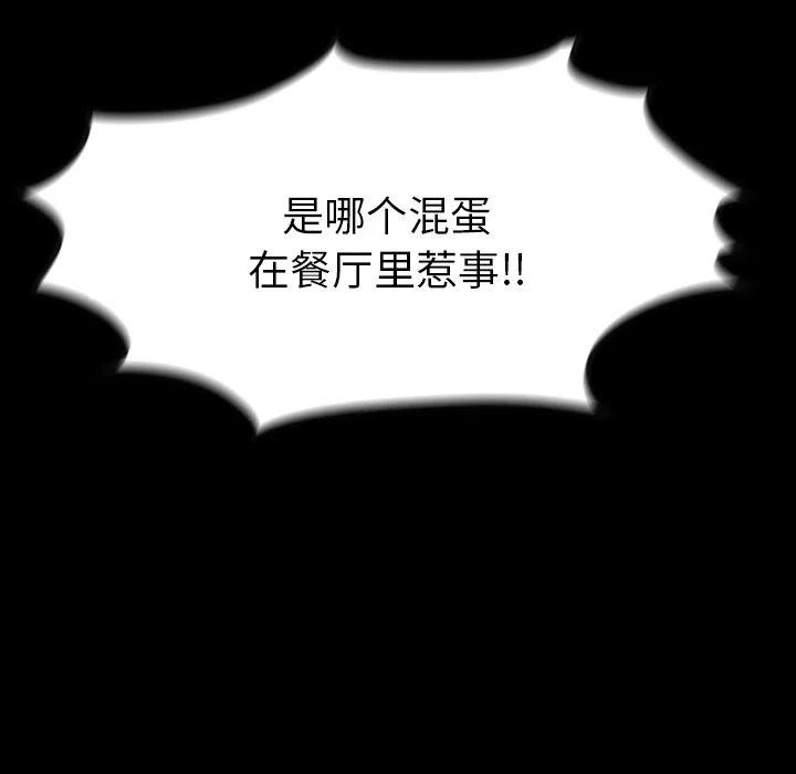 看门狗漫画,291图